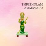 Thrishulam Ammavaru